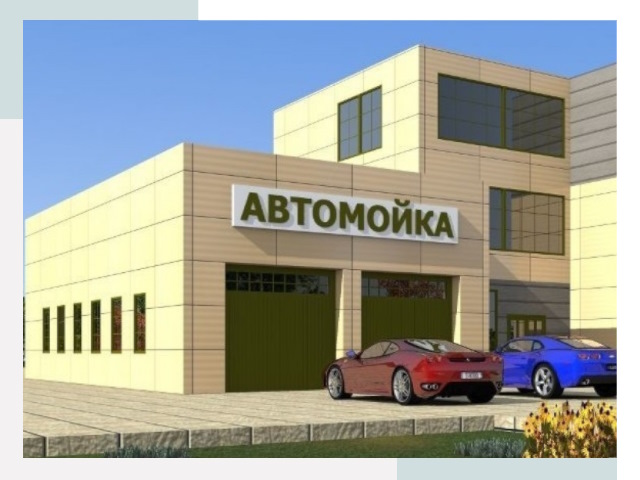 Проектирование современных автомоечных комплексов в Медногорске